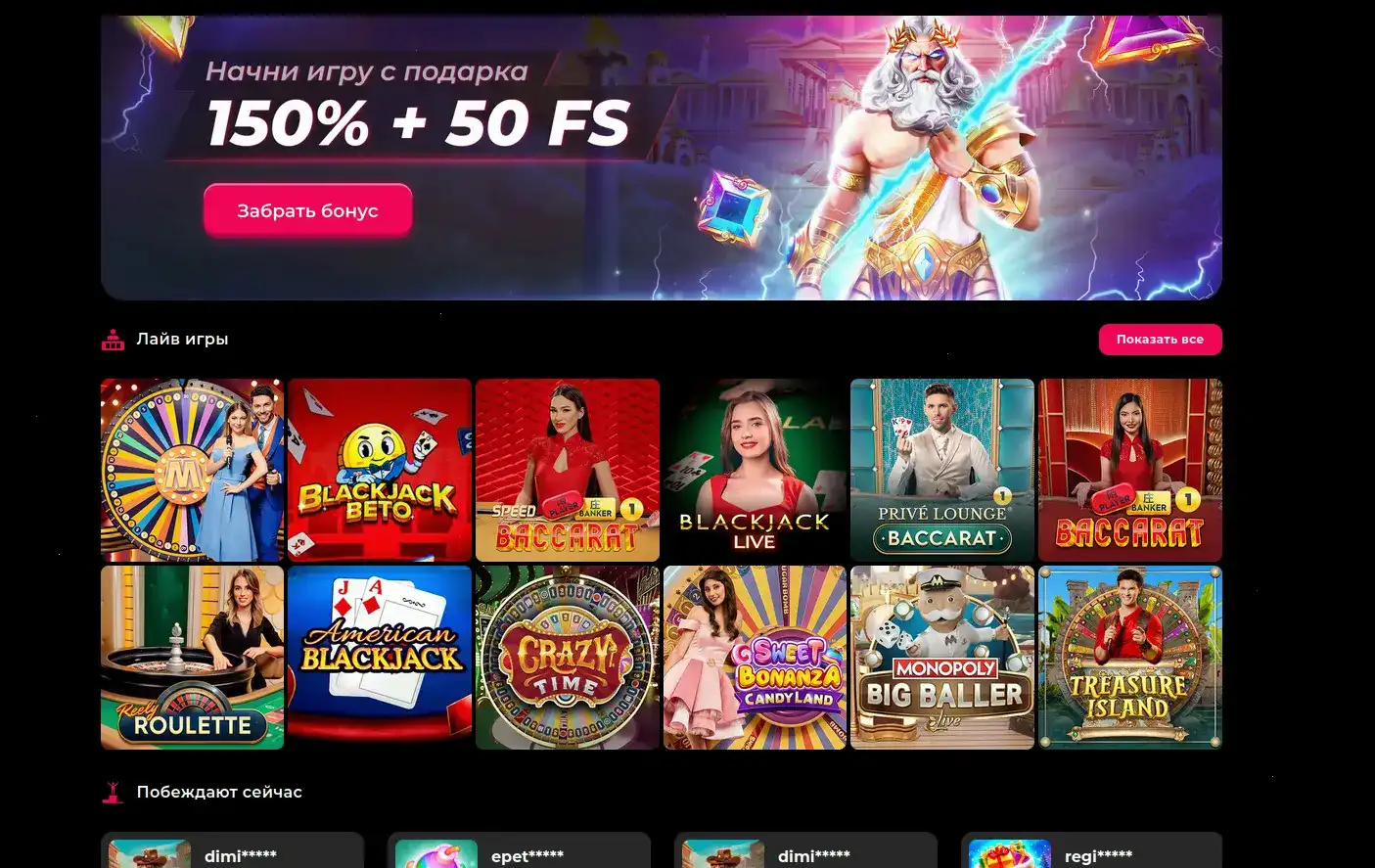 Бонусы и акции в казино Куш